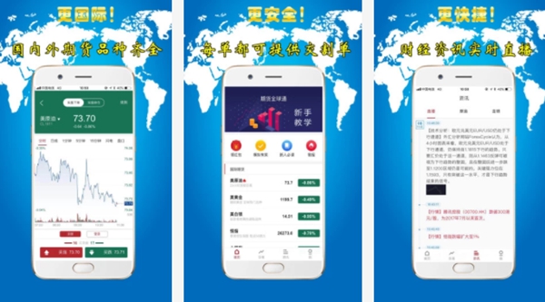 期货app十大排行榜，正规好用的期货APP推荐