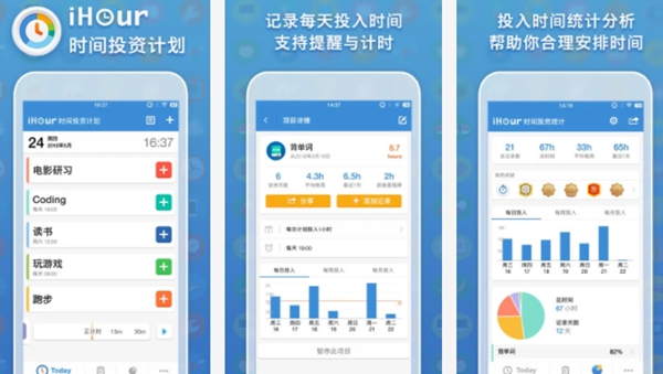 时间管理软件哪个好，盘点好用的时间管理app排行榜