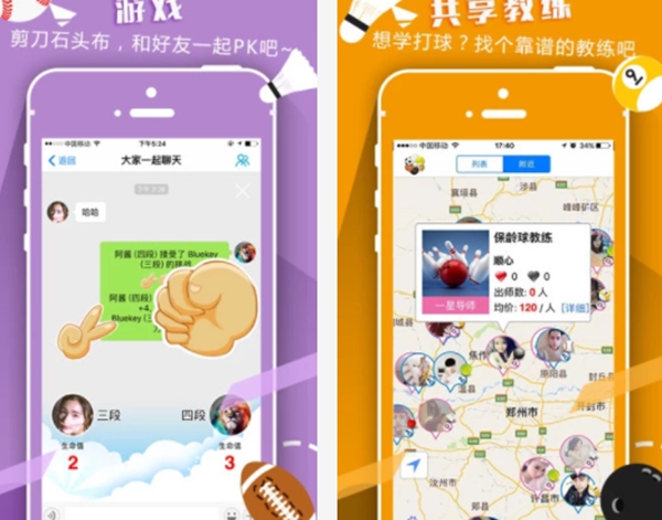 篮球约球APP哪个好，方便靠谱的约球APP排行榜