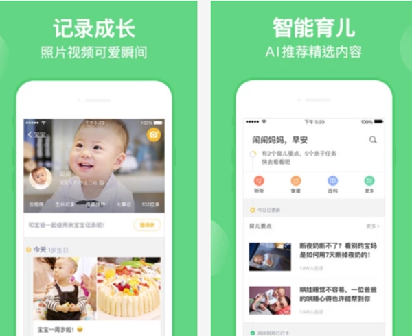 记录婴儿成长app哪个好?9大记录宝宝成长的APP排行榜推荐