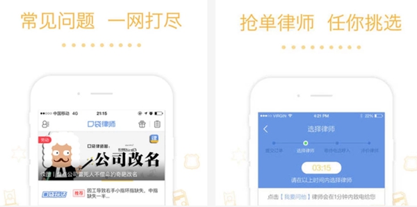法律咨询APP哪个好，盘点十大法律咨询APP排行榜