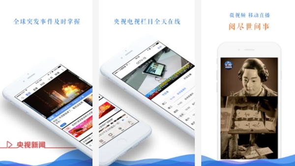 高质量新闻app排名 内容真实有深度的新闻APP推荐