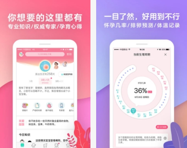 育儿app排行榜 排名前十，好用的育儿APP推荐