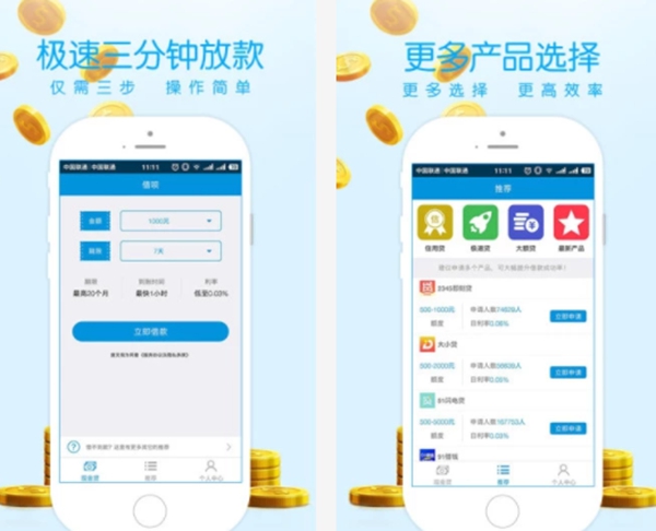 分期借款app排行榜 良心靠谱的借款软件推荐