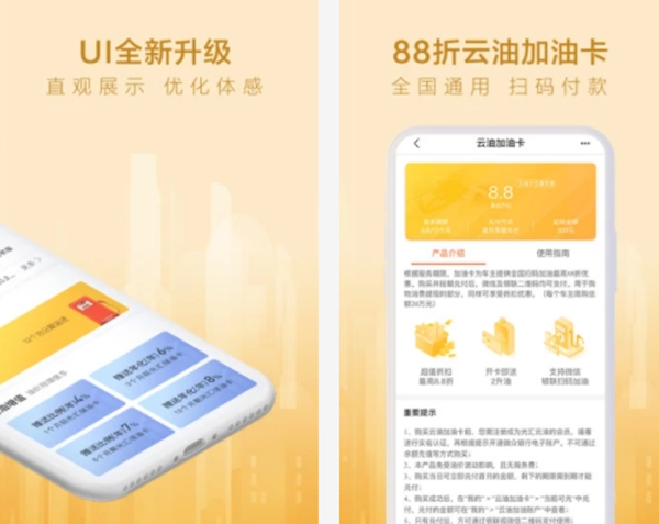 加油app排行榜 盘点那些省钱又实用的加油APP