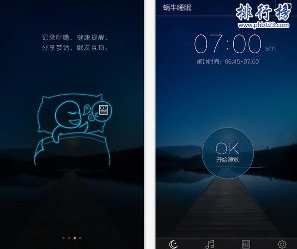 助睡眠软件哪个好？睡眠软件排行榜10强推荐