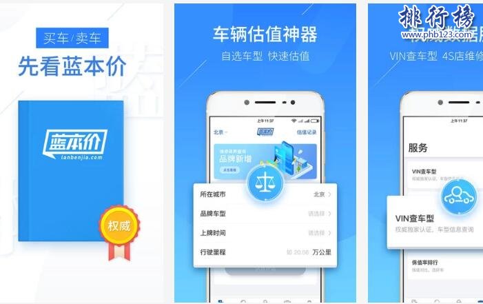 2018二手车APP排行榜，优信不敌瓜子人人车第六