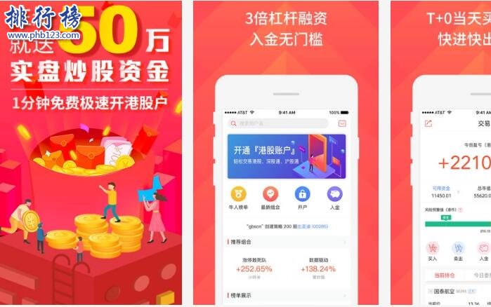 智能投顾哪个软件好？2018智能投顾APP排行榜