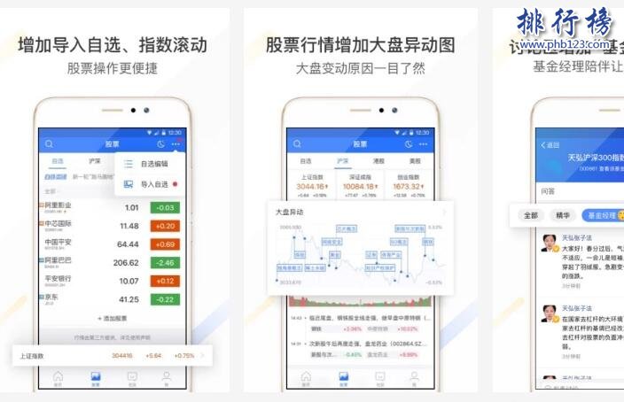 投资理财软件哪个最靠谱？ 2018十大靠谱理财APP排行榜
