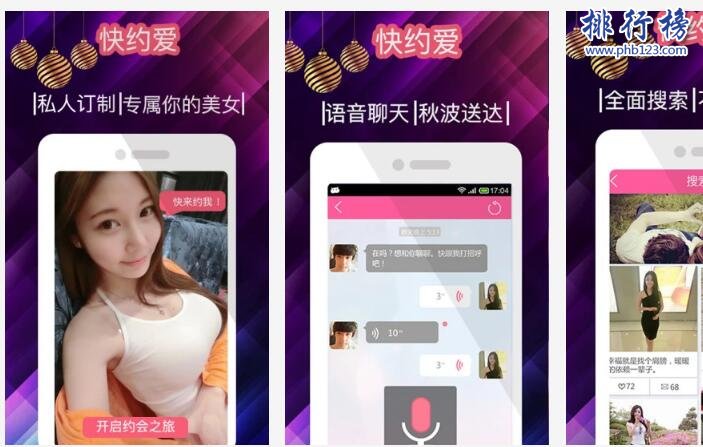 2018十大婚恋APP排行榜，百合登顶世纪佳缘次之