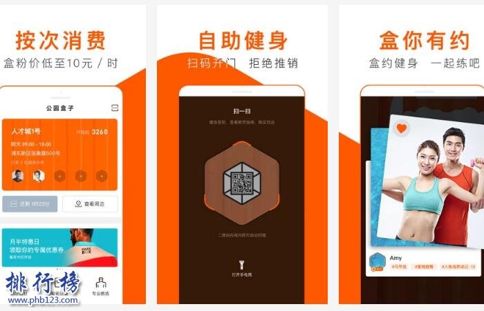 健身软件用哪个最好？ 2018十款最好用的健身APP排行榜推荐