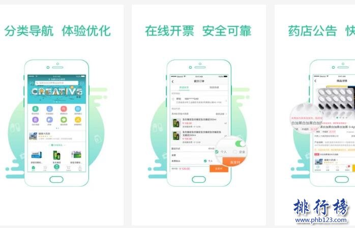 医疗软件哪个好？2018医疗APP排行榜推荐（15款）