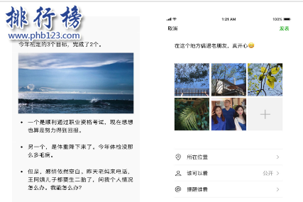 iphone6手机有哪些软件是不可缺少的?iphone6必备软件排行榜