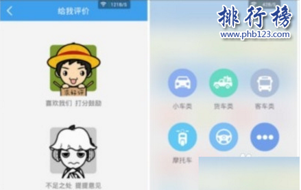 实用准确的驾照考试软件有哪些?驾照考试app排行榜