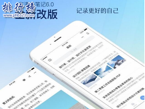 最好用的记事本APP有哪些?记事本app排行榜(10款)