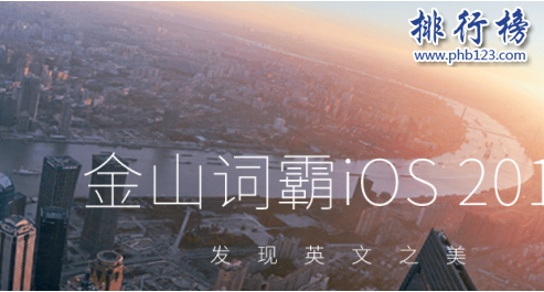 操作简单又好用的翻译APP有哪些?翻译app排行榜