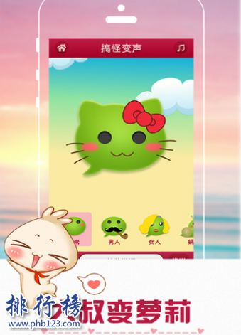 好玩又有趣的变声软件有哪些?魔音app排行榜(20款)
