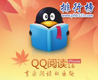 2018十大iphone看书软件排行榜：苹果看书软件哪个好用？