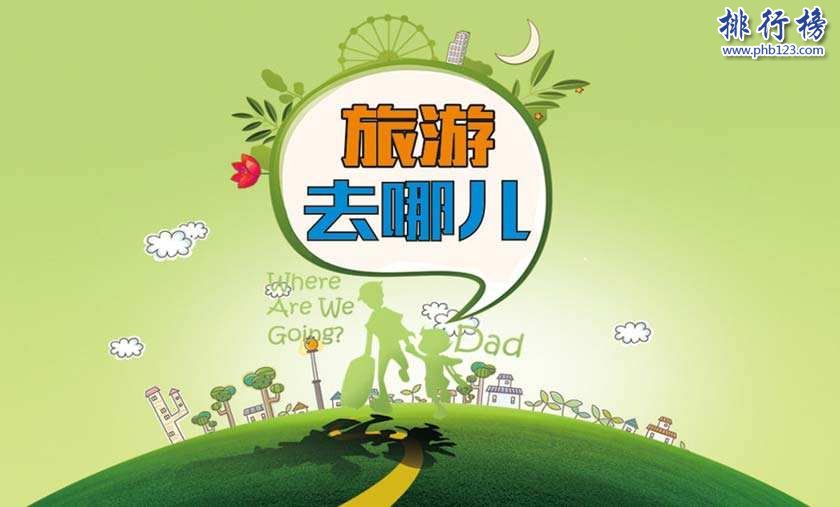 十大旅游APP排行榜：去哪儿旅行下载量高达六千多万 排名第一