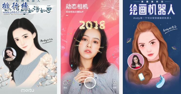 2018最火十大p图软件排行榜:一键变美,朋友圈都靠它们