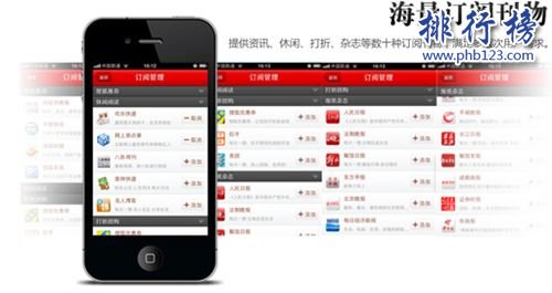 手机新闻软件排行榜 手机新闻APP哪个好用？