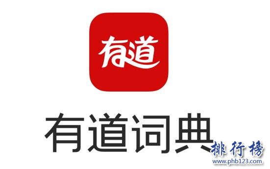 2017上半年学习工具APP排行榜,超级课程表用户不敌有道词典