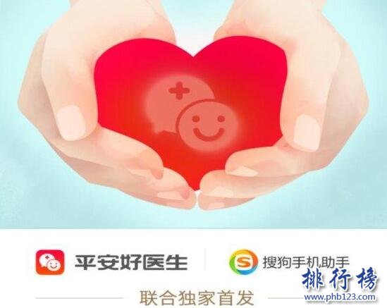 2017上半年医疗APP排行榜,平安好医生登顶,春雨第四