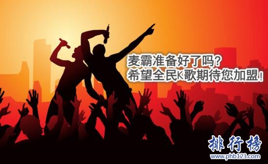 2017上半年网络K歌APP排行榜,全名K歌比唱吧受欢迎