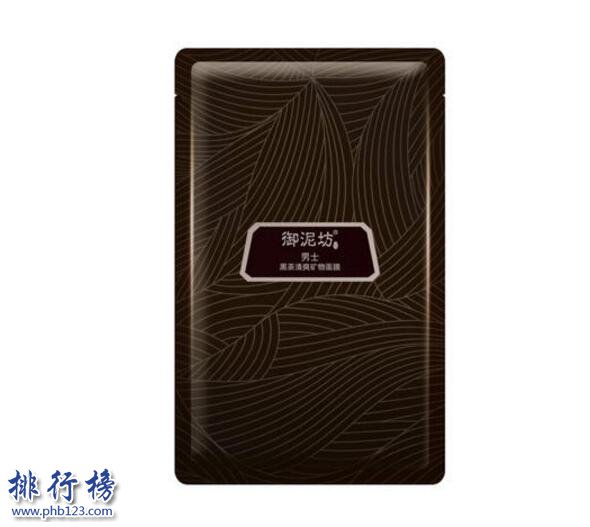 男士祛痘面膜排行榜10强：高夫竹炭面膜第2 第3保湿抗痘