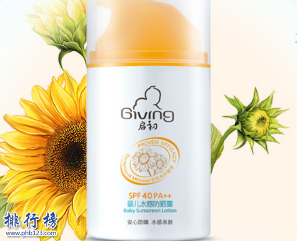 儿童防晒霜热卖排行榜:碧柔儿童防晒第3 第2户外用高倍防晒