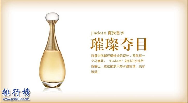 2021香水品牌前十大排名：范思哲第3 第4巴黎皇室保养品牌