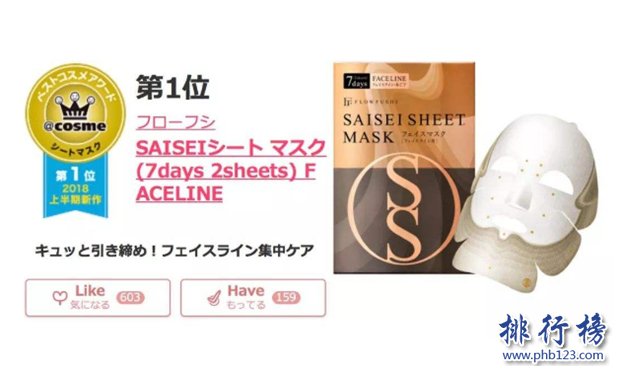 2021日本cosme大赏面膜top10:兰芝睡眠面膜第4 第3氨基酸补水