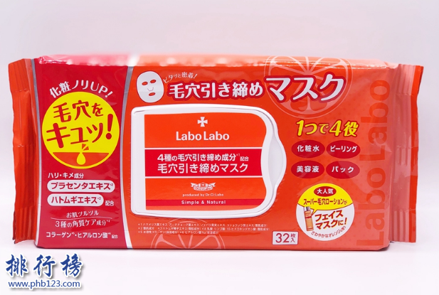 2021日本男士面膜8大品牌:高丝大米面膜第4 第1是早安面膜