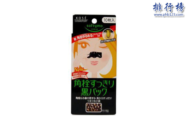 2021去黑头贴排行榜10强：碧柔鼻贴第3 第2火山泥吸附