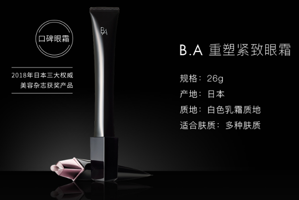 40岁后眼霜排名榜 维持年轻眼眸，就选这几款