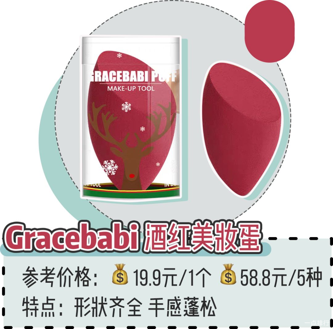 美妆蛋如何使用？-好用的美妆蛋上妆效果超棒集锦