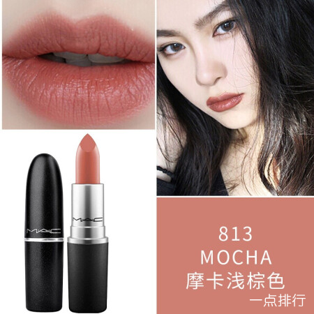 mac夏季奶咖色排行，这几个色号最值得买
