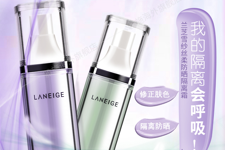 2020口碑最好的防晒隔离霜排行榜 口碑最好的防晒隔离霜推荐