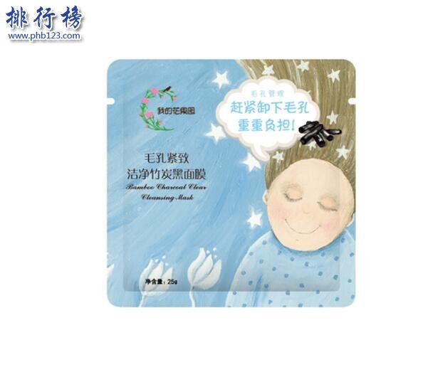 竹炭面膜排行榜10强，好用的竹炭面膜推荐