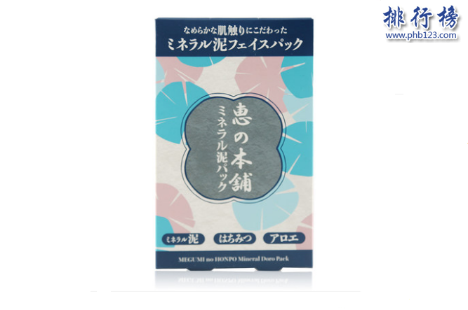 日本去黑头面膜排行榜 日本去黑头面膜哪个牌子好