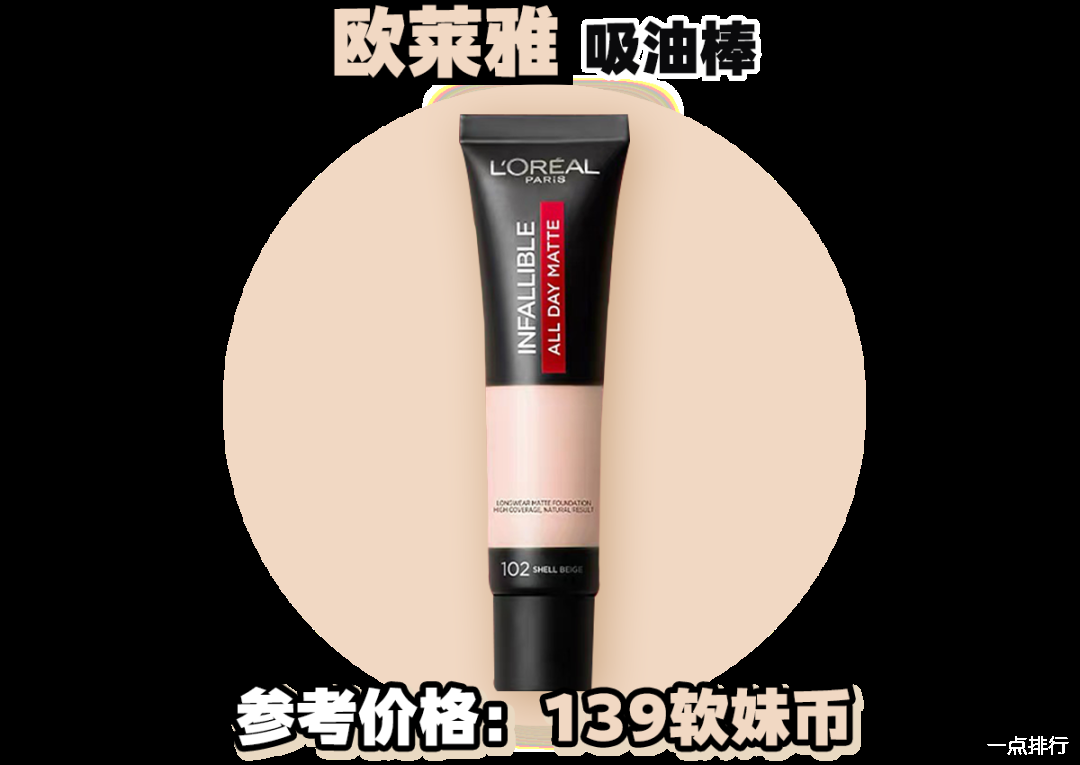 盘点这只最平价好用的粉底，仿佛亲妈般的关怀，爱了爱了。