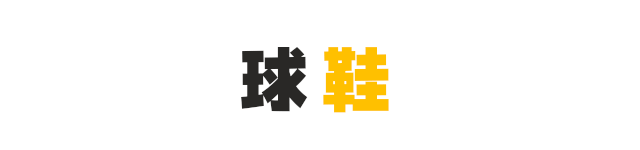2020新款NIKE神仙球鞋预警！大牌明星最爱的居然是它？