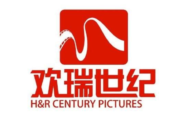 中国十大娱乐公司 欢瑞世纪成立时间很长比较悠久