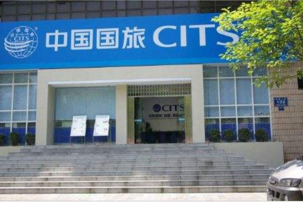 中国四大旅游公司: 国旅股份排第一，锦江国际也上榜