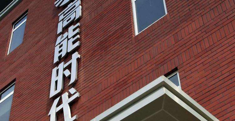 2019年北京民企社会责任百强榜单 东方时尚驾校进入前三甲