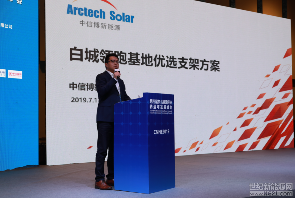 2019中国光伏支架企业二十强排名 中信博新能源位列第一