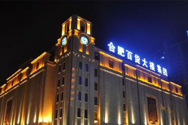 2019年合肥企业50强 江淮汽车集团和百货大楼集团进入前三