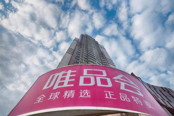 2019广州企业100强 唯品会进入前十，南方电网位居榜首