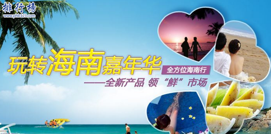 出国游哪家旅行社好？全国出境游十强旅行社