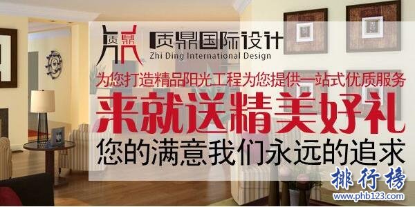 2017上海装修公司排名，上海建筑装饰公司排名